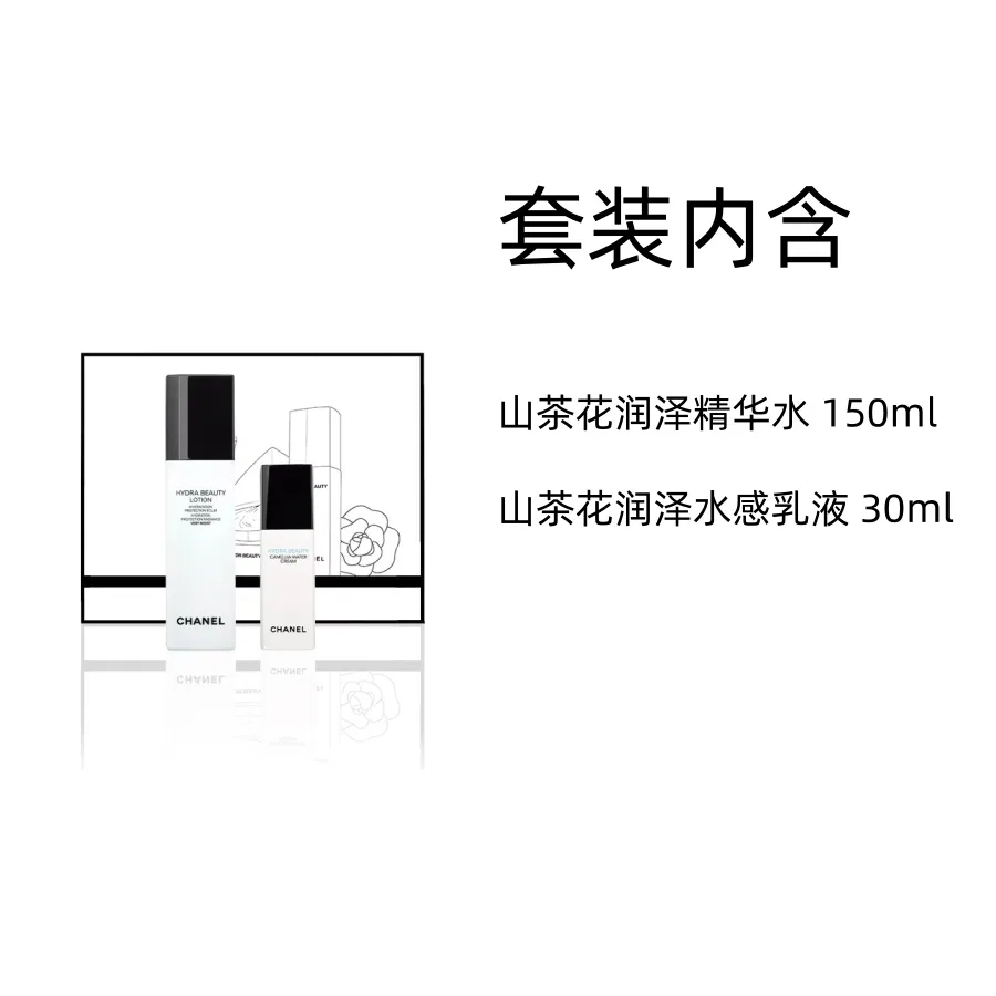 Набор для ухода за кожей с сывороткой и лосьоном CHANEL, Camellia Nourishing Serums Water+Hydrating Lotion — фото 2