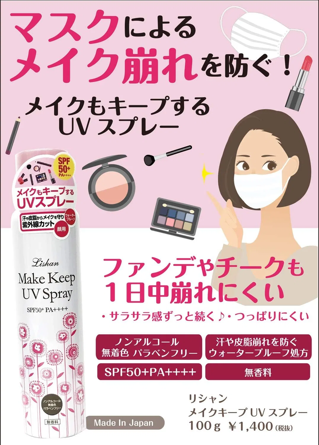Спрей для лица Eye Style Lishan Makeup Keep UV, бесцветный, 100 мл — фото 2