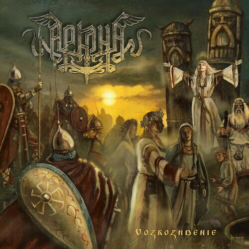 

CD диск Arkona: Vozrozhdenie