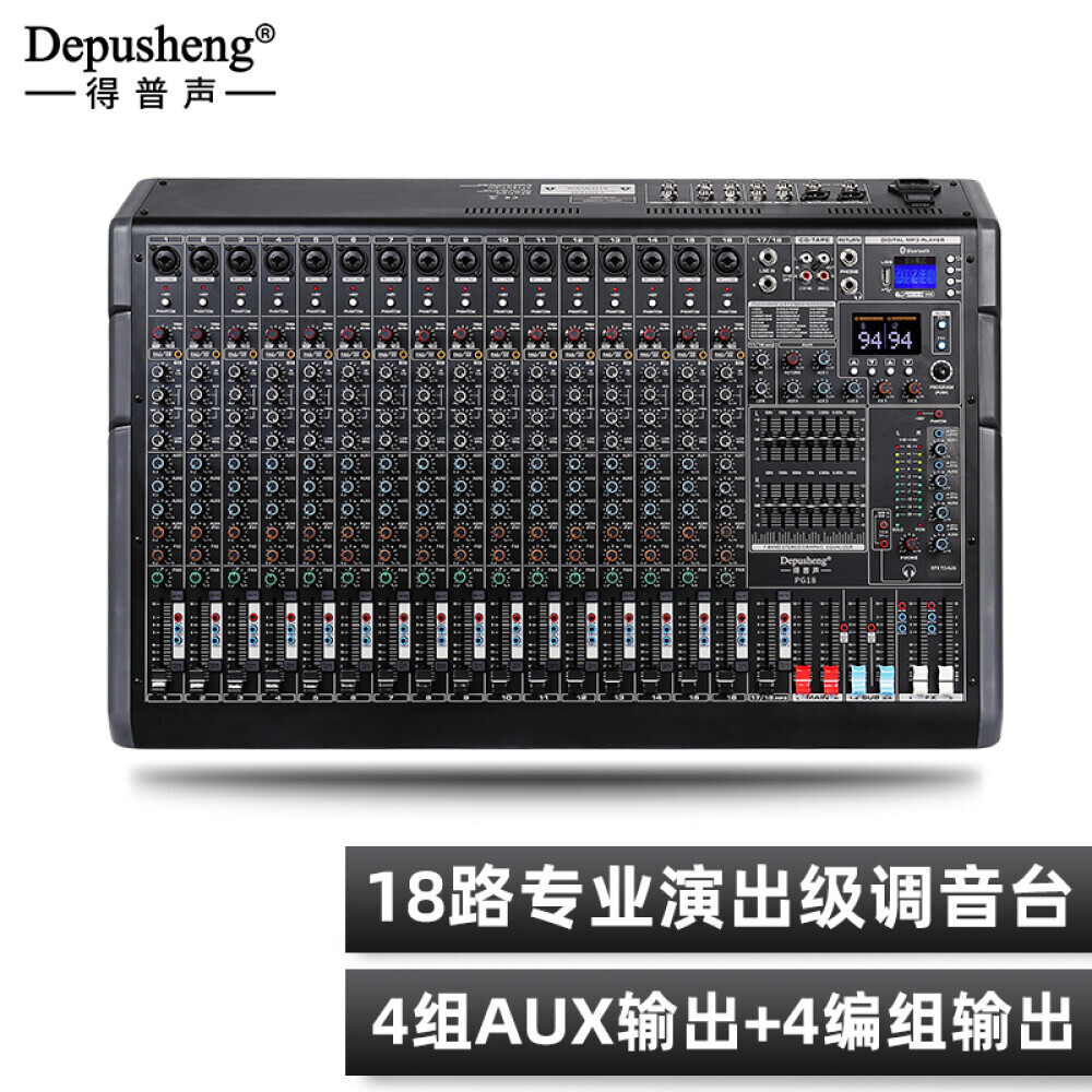 

Микшер профессиональный Depusheng AG8 PG18 18-полосный сценический