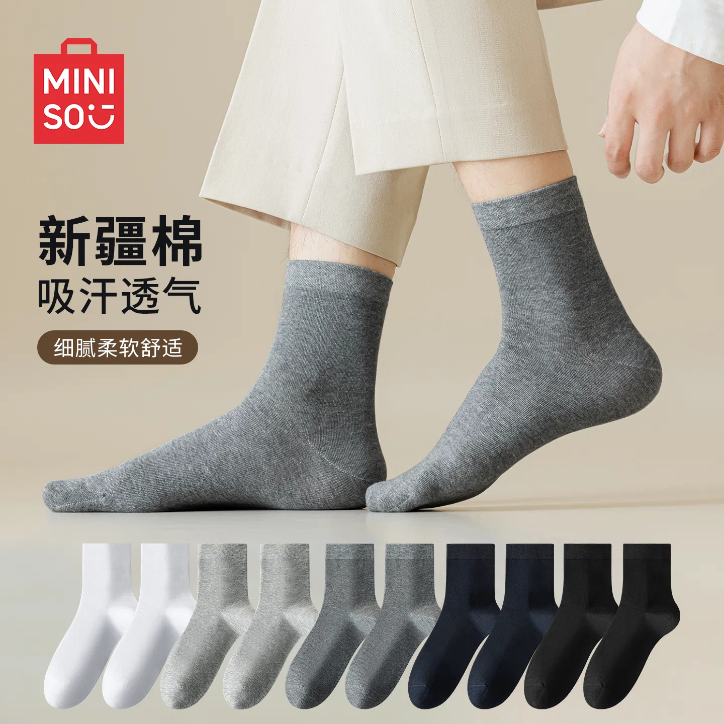 Детские носки 5 пар MINISO, Цвет: Black+Navy Blue+Dark Gray+Light Gray+White — фото 4