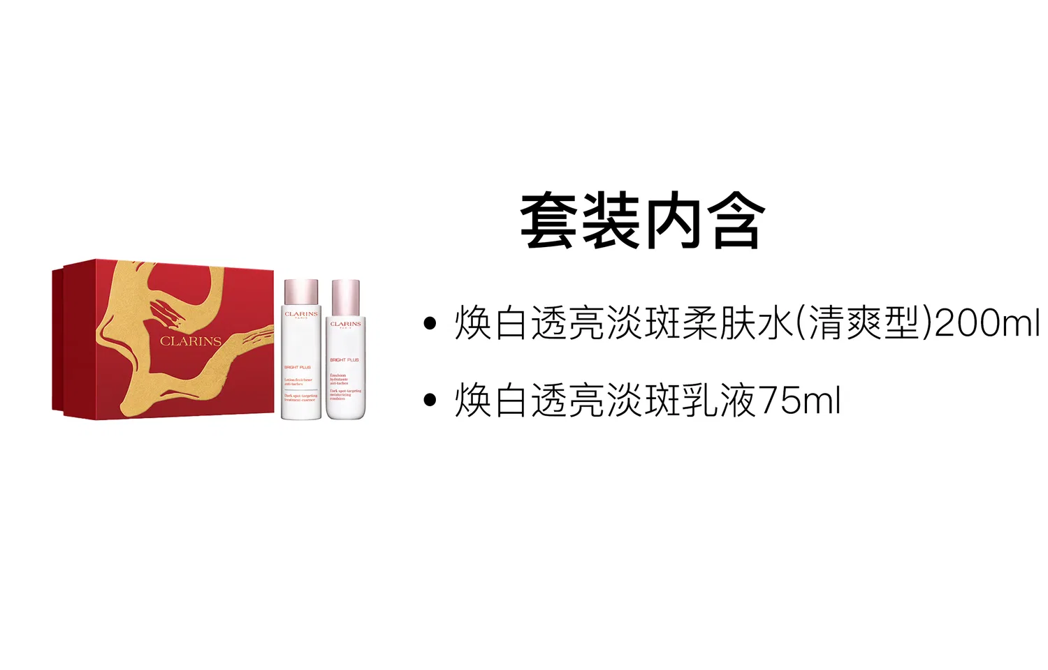 Набор осветляющих средств с тонером и лосьоном CLARINS, Brightening and Whitening Dark Spot Lightening — фото 2