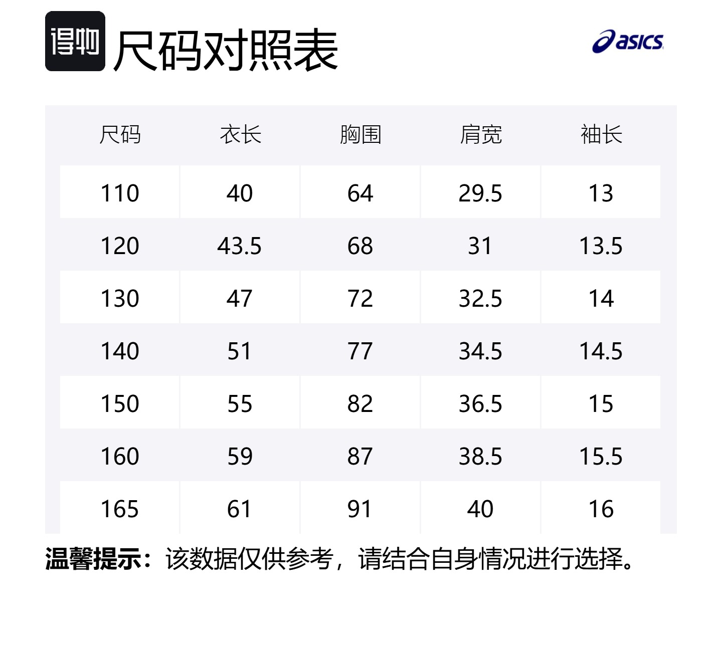 Футболка для спортивных занятий 6000 для детей 3-7 лет ASICS, фиолетовый — фото 2