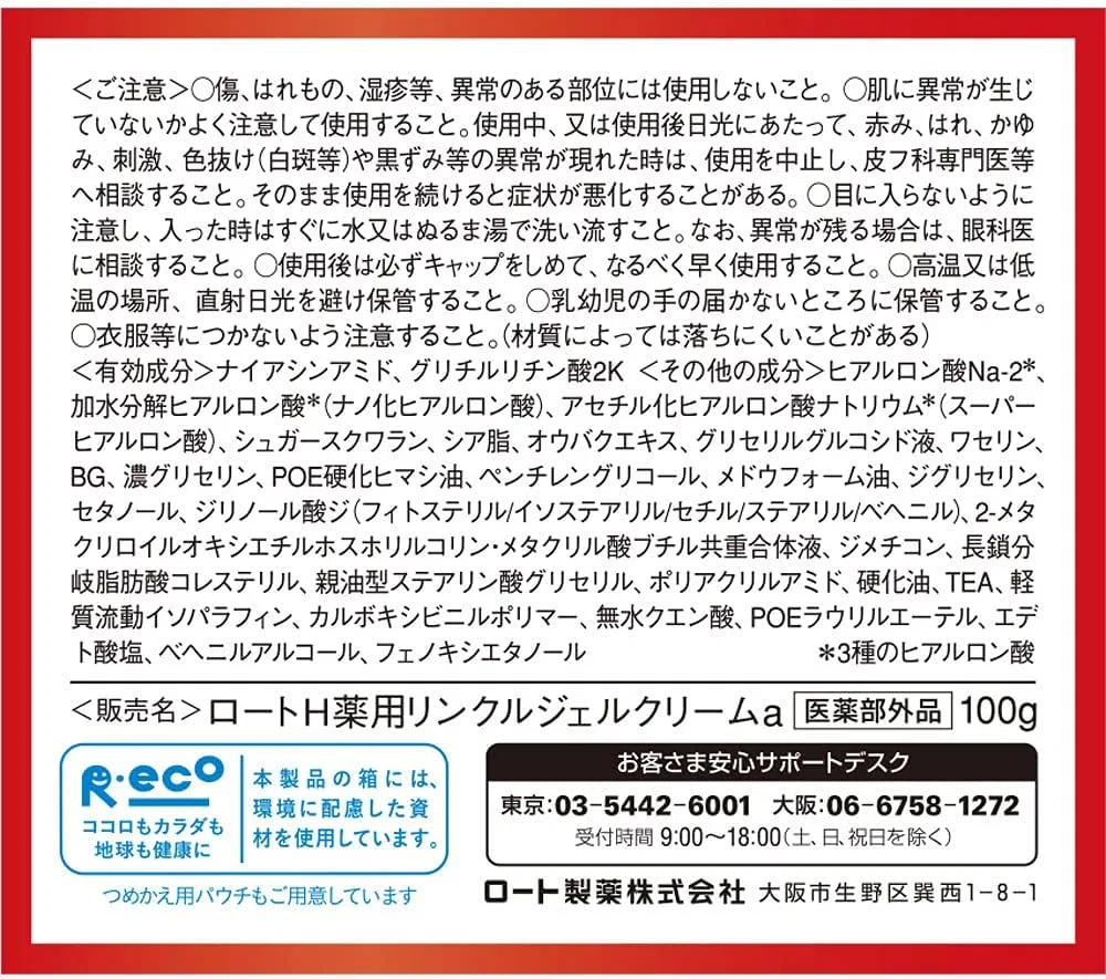 Гель для лица Hada Labo Skin Lab Kejun Hari Perfect Gel без отдушки, 100 г × 5 — фото 4