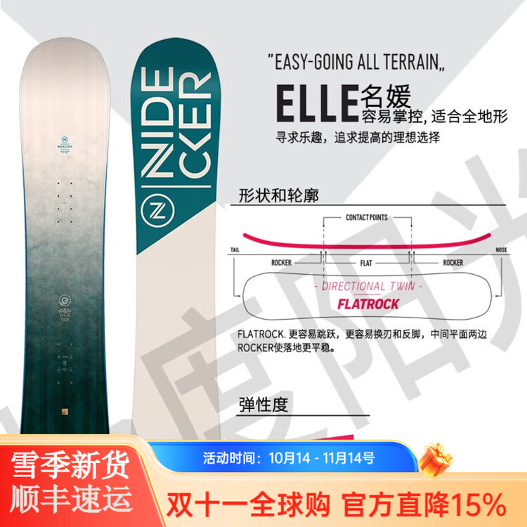 

Nidecker Новая модель 2023, швейцарская женская сноуборд-доска для фристайла и карвинга, Elle 139N