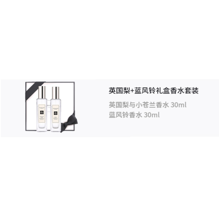 Jo Malone London Духи zumalong uk pear+blue bell в наборе одеколон хурма белый мускус поппури аромат 30мл*2 — фото 2
