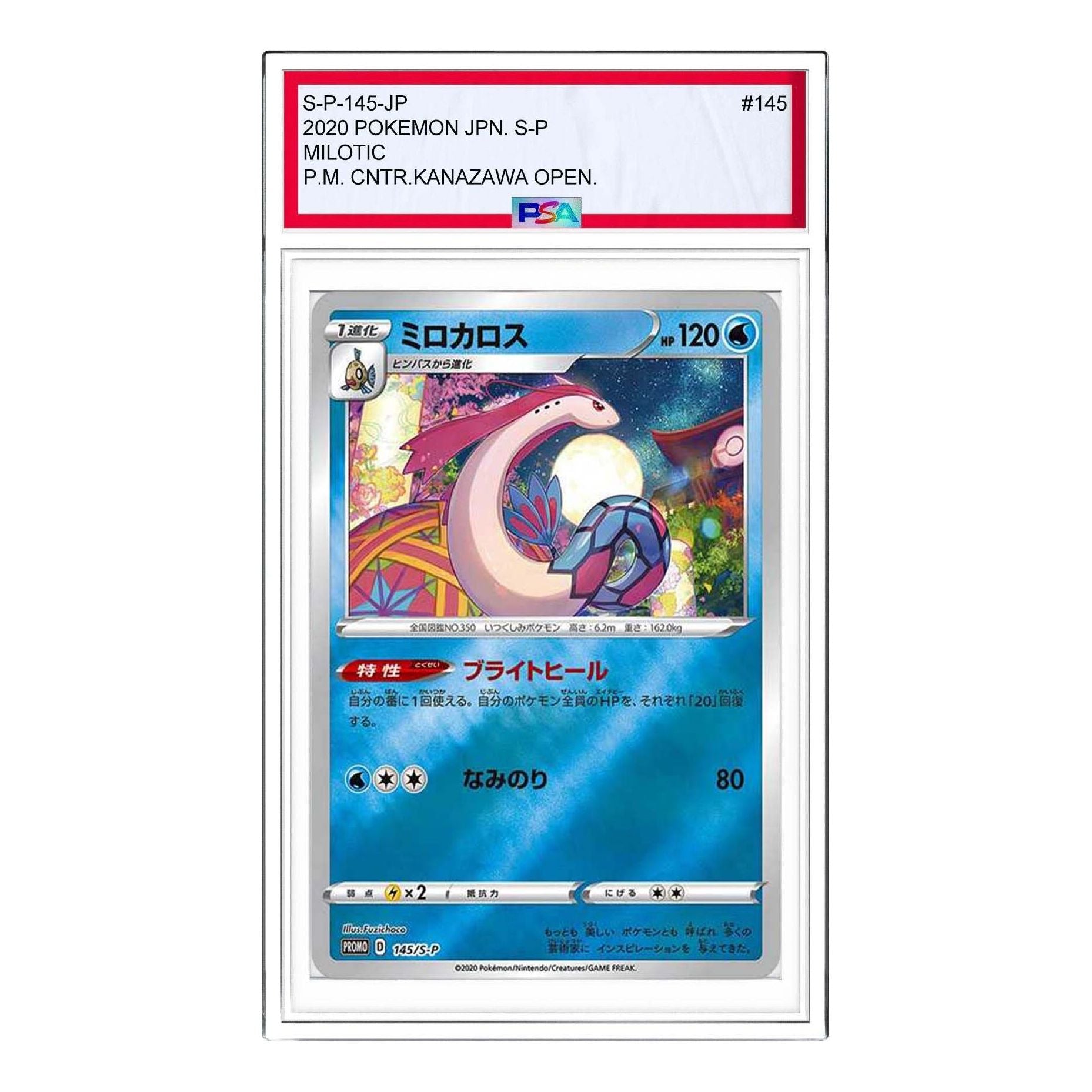 

Карта Pokemon S-P Promotional cards [S-P 145] 'Milotic Kanazawa: PROMO'