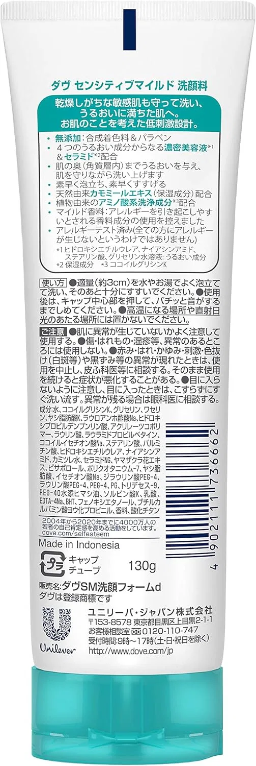 Гель для умывания Dove — Sensitive Mild Facial Cleanser, 130 г — фото 2