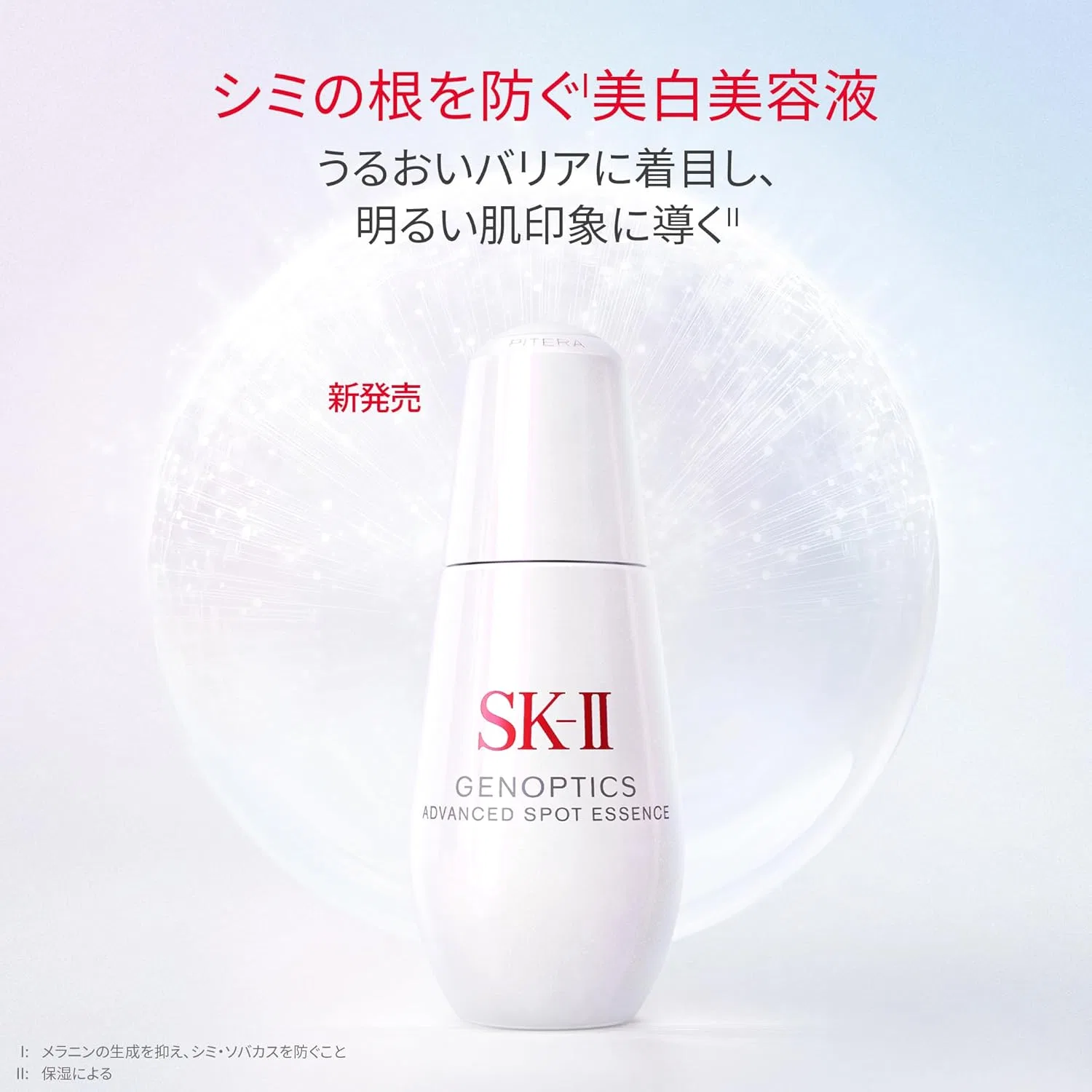 Сыворотка отбеливающая SK-II Genoptics Advanced Spot Essence 50 мл — фото 3