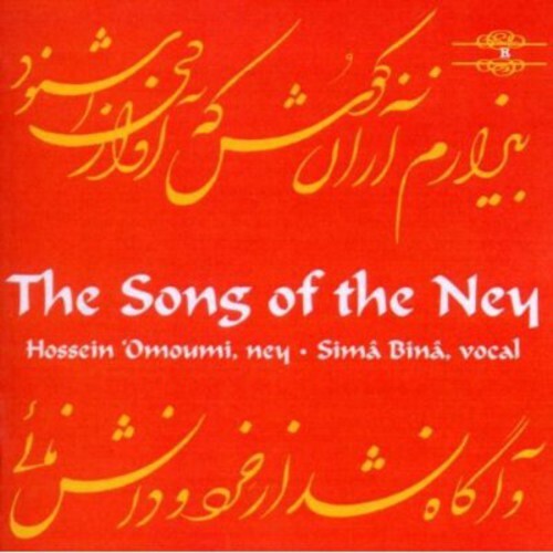 

CD диск Omoumi, Hossein / Bina, Sima: Song of the Ney