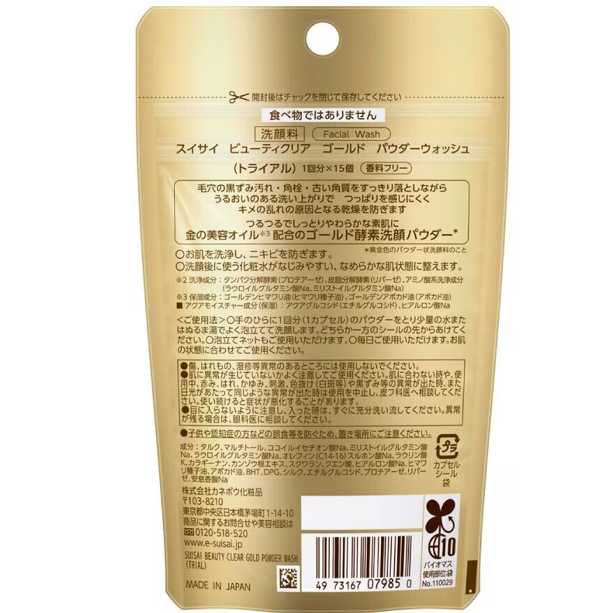 Лосьон Kanebo Suisai — Пудра для умывания Beauty Clear Gold Powder Wash, x, 0.35 г — фото 2