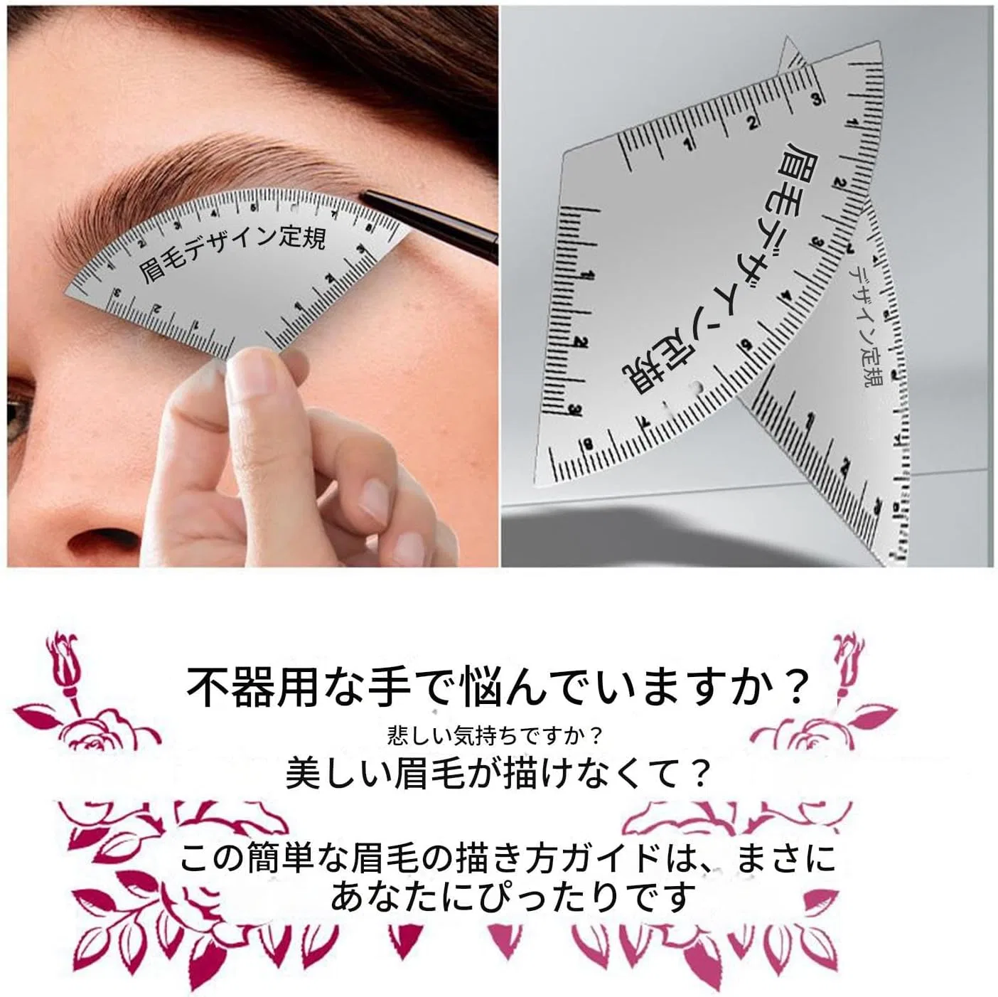 Аксессуар для макияжа Brow Ruler, PVC, 8.2x4.3x0.1 см — фото 4