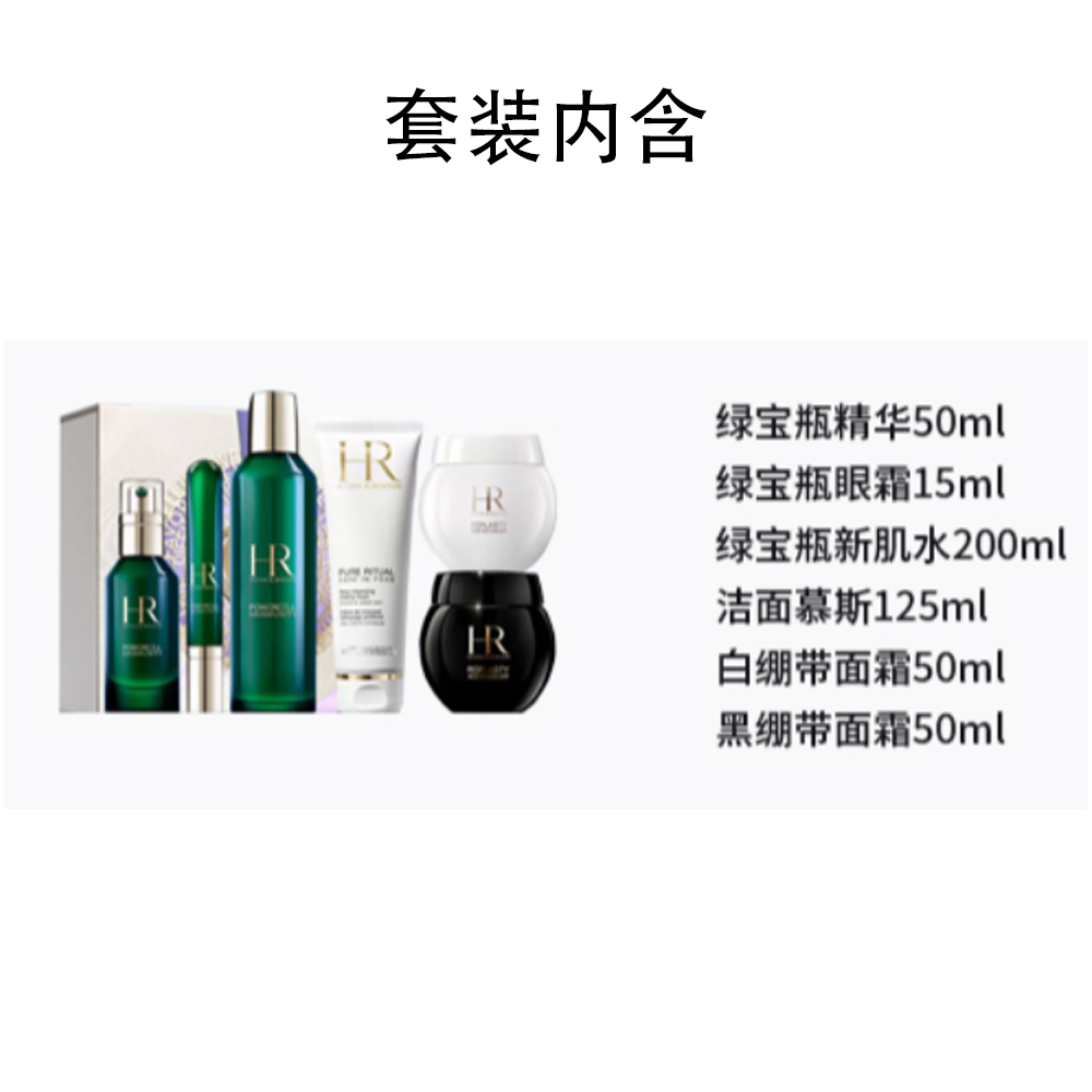 Helena 520 Limited наборы для ухода за кожей unisex HELENA RUBINSTEIN — фото 3