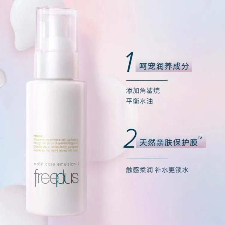 Freeplus FULIFANGSI новый набор для ухода с лосьоном для смягчения и увлажнения, сквалан, Water Milk Cleanser Three-Piece Set (Moisturizing Type) — фото 4