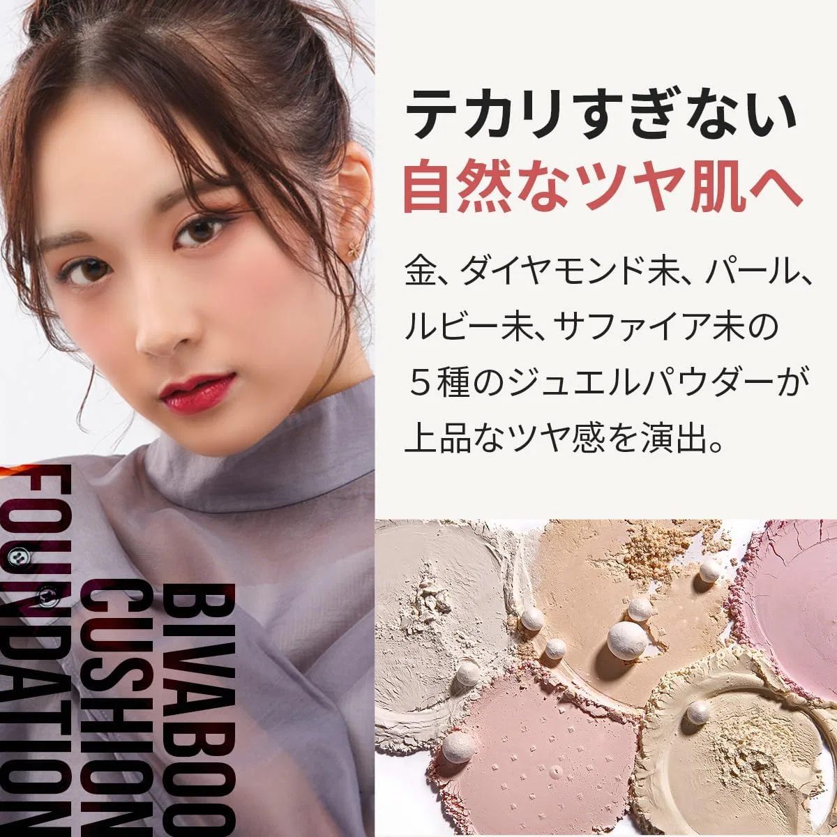 Тональное средство BIVABOO Velvet Jewel Cushion Ginza Stephanie Cosmetics, рефилл, 13 г, светлый — фото 3
