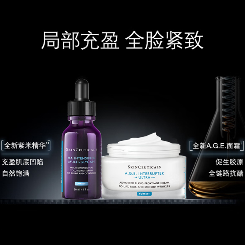 SKINCEUTICALS Набор пробников XIULIKE новая версия AGE крем для лица сыворотка с фиолетовым рисом увлажнение и гидратация 15мл+15мл — фото 3