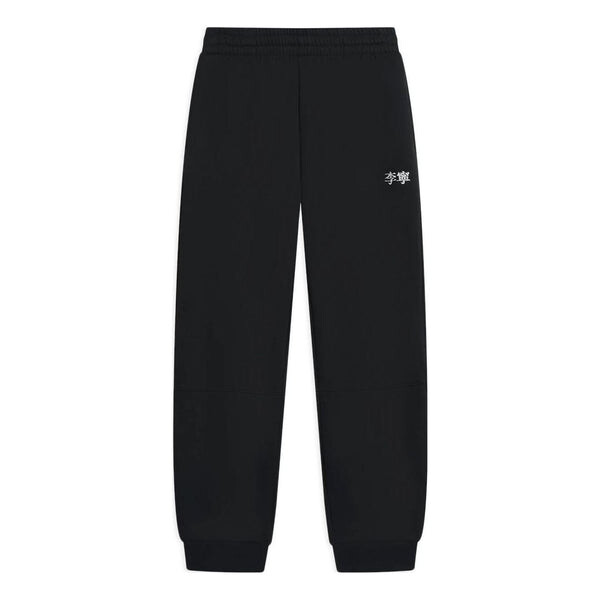 

Штаны с вышитым логотипом, спортивные штаны, спортивные штаны Li-Ning, черный