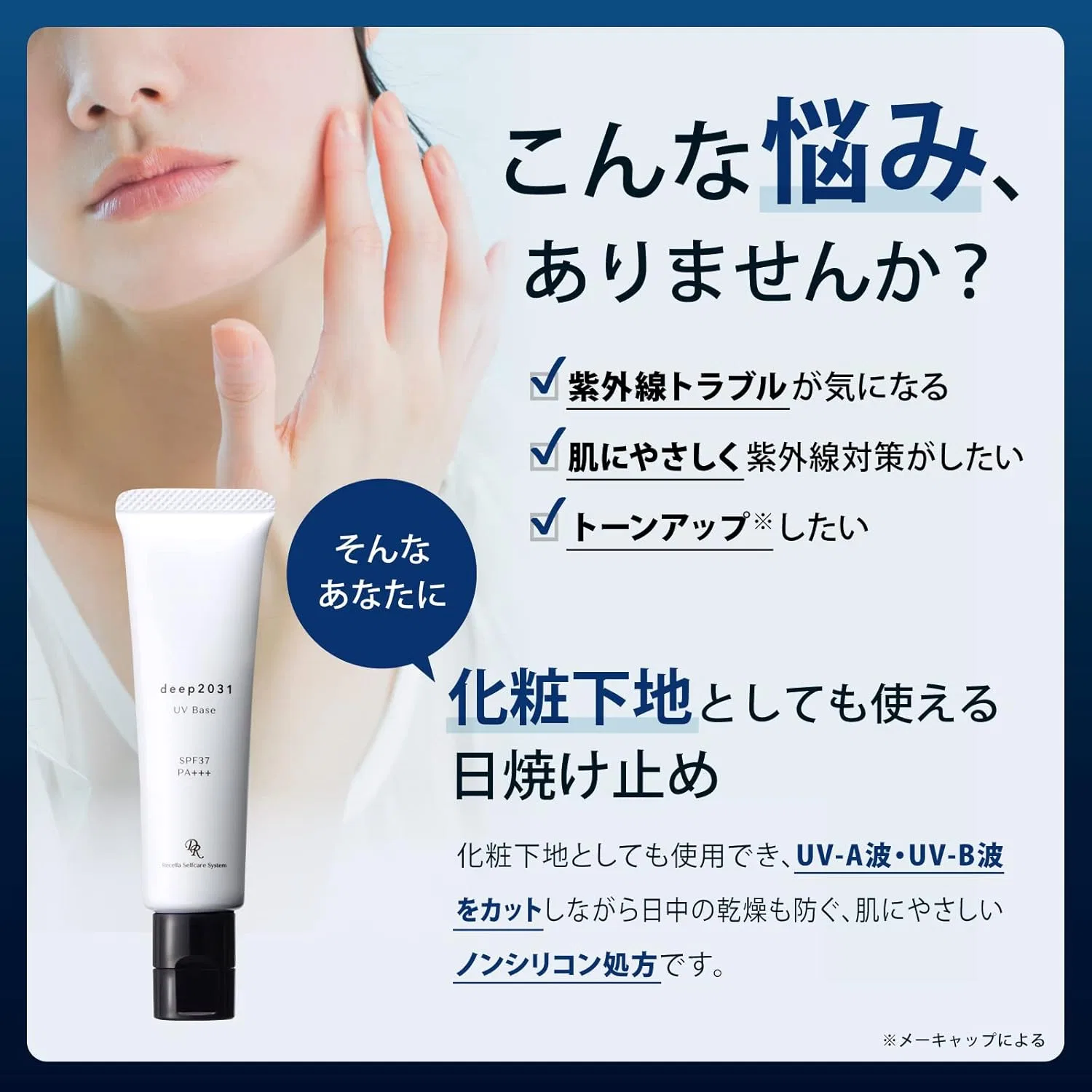 Солнцезащитный крем Dr. Risera Deep 2031 UV Base, 30 г, SPF37/PA+++, белый — фото 3