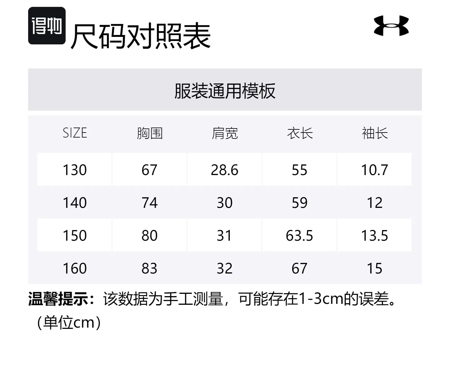 Футболка детская с круглым вырезом Under Armour, White — фото 2