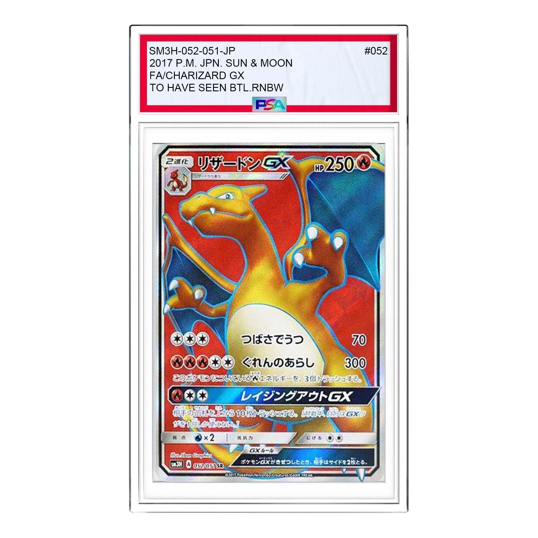 

Карта Pokemon To Have Seen the Battle Rainbow [SM3H 052/051] 'Charizard GX SR'