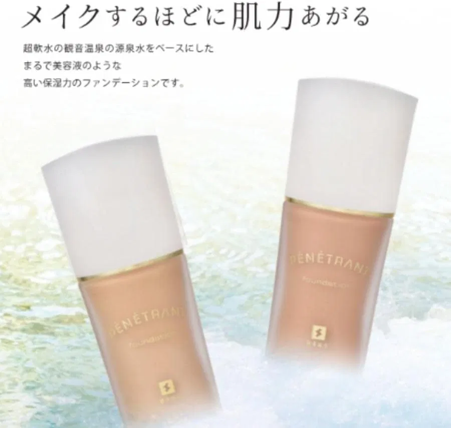 Тональное средство Kannon Onsen Original Foundation Natural & Ochre, 2 цвета, 2 шт. — фото 2
