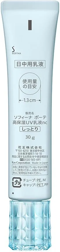 Солнцезащитный лосьон для лица Sofina Beaute High Moisturizing UV SPF30 PA++++ 30 г — фото 2