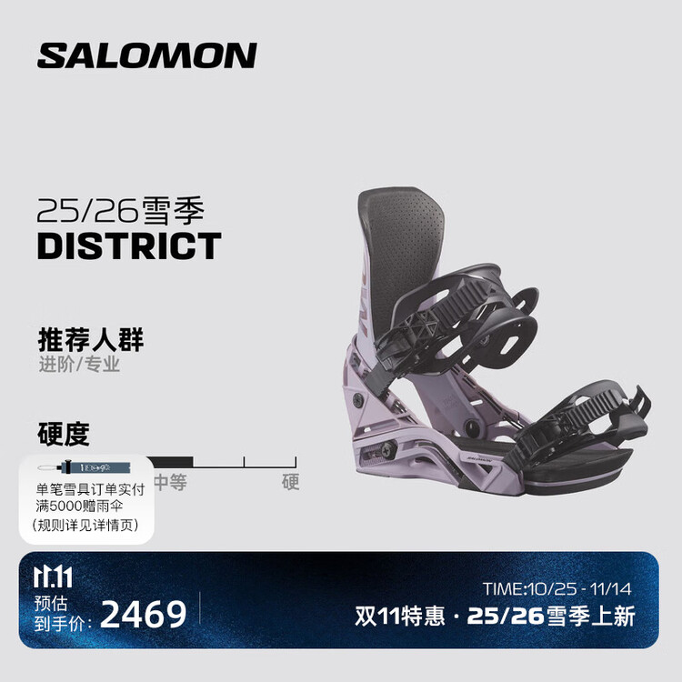

Salomon Зимнее снаряжение для сноуборда DISTRICT L47930800 S