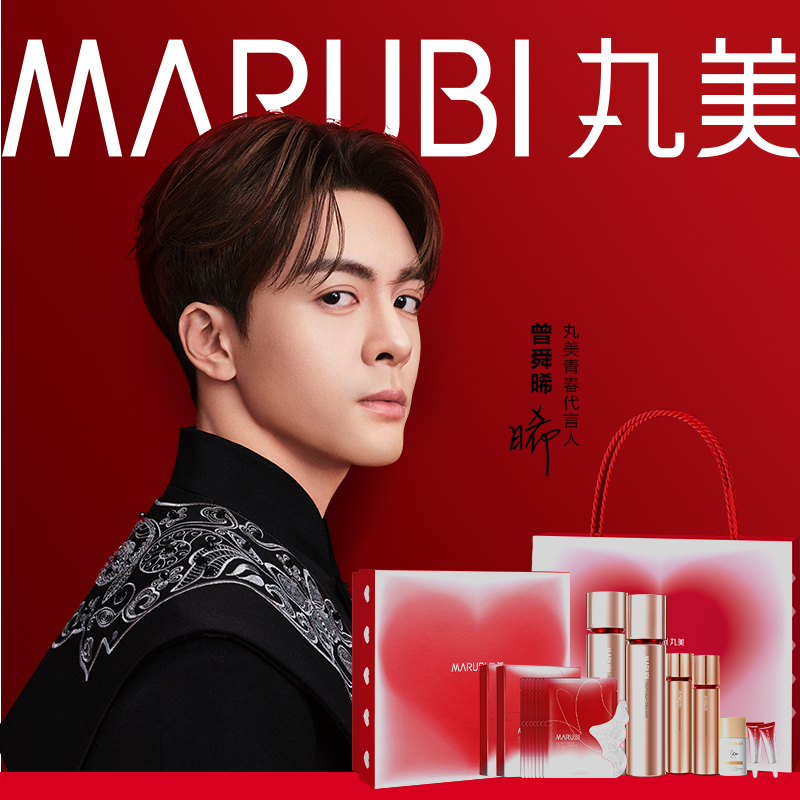 Набор средств по уходу за кожей Chocolate Youth Silky Four Defense Marubi, marubeni four anti-headwind butterfly gift box — фото 4