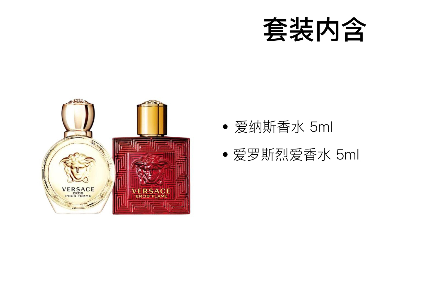 Ainas Airos Love Sample Sets Eau De Parfum EDP цитрус малина 5мл+5мл древесный цветочный фруктовый VERSACE — фото 2