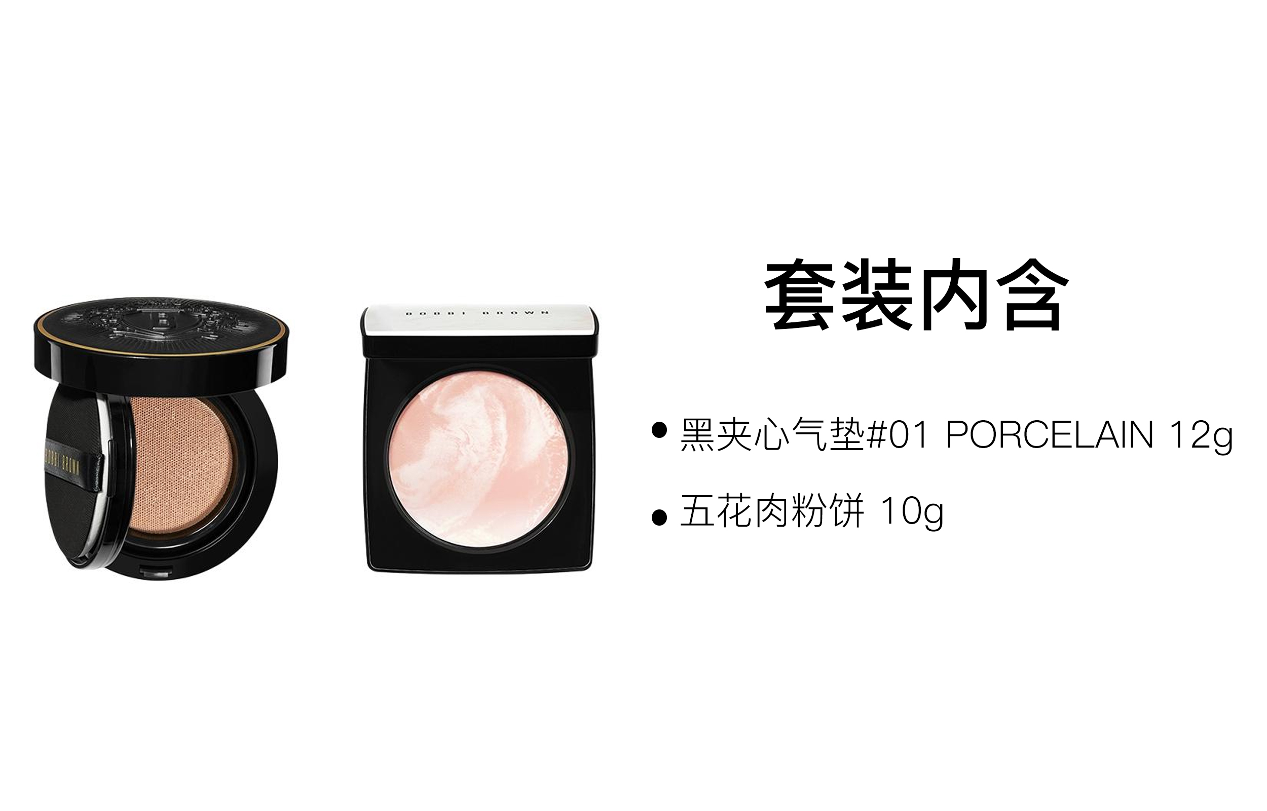 BOBBI BROWN Пудра для макияжа Five Spice Pork Powder с воздушной подушкой Black Heart, увлажняющая и матирующая, 10г+12г — фото 3
