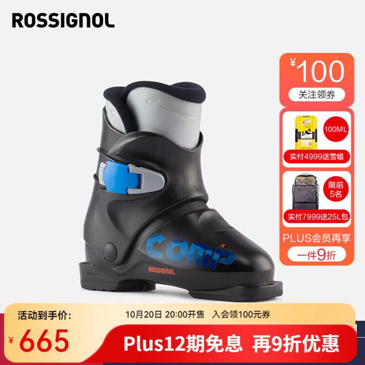 

Rossignol Горнолыжный комплект 25/26 с ботинками для детей и подростков, лыжные ботинки dual-ski, comp j1 30 black, размер 28/16.5