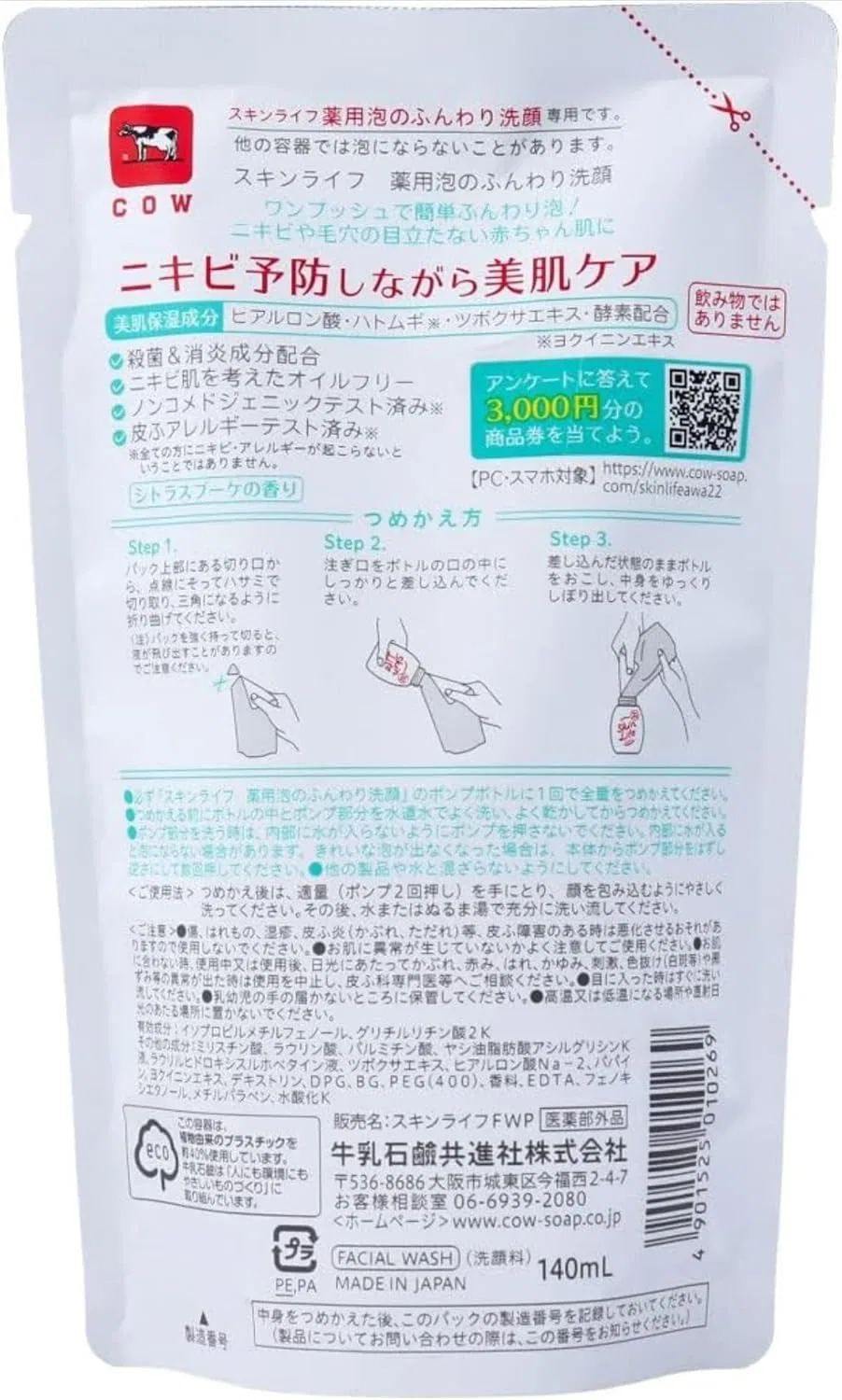 Пенка для умывания — Skin Life Medicated Foaming Fluffy Face Wash, 2 пакета по , цитрусовый букет, 140 мл — фото 2