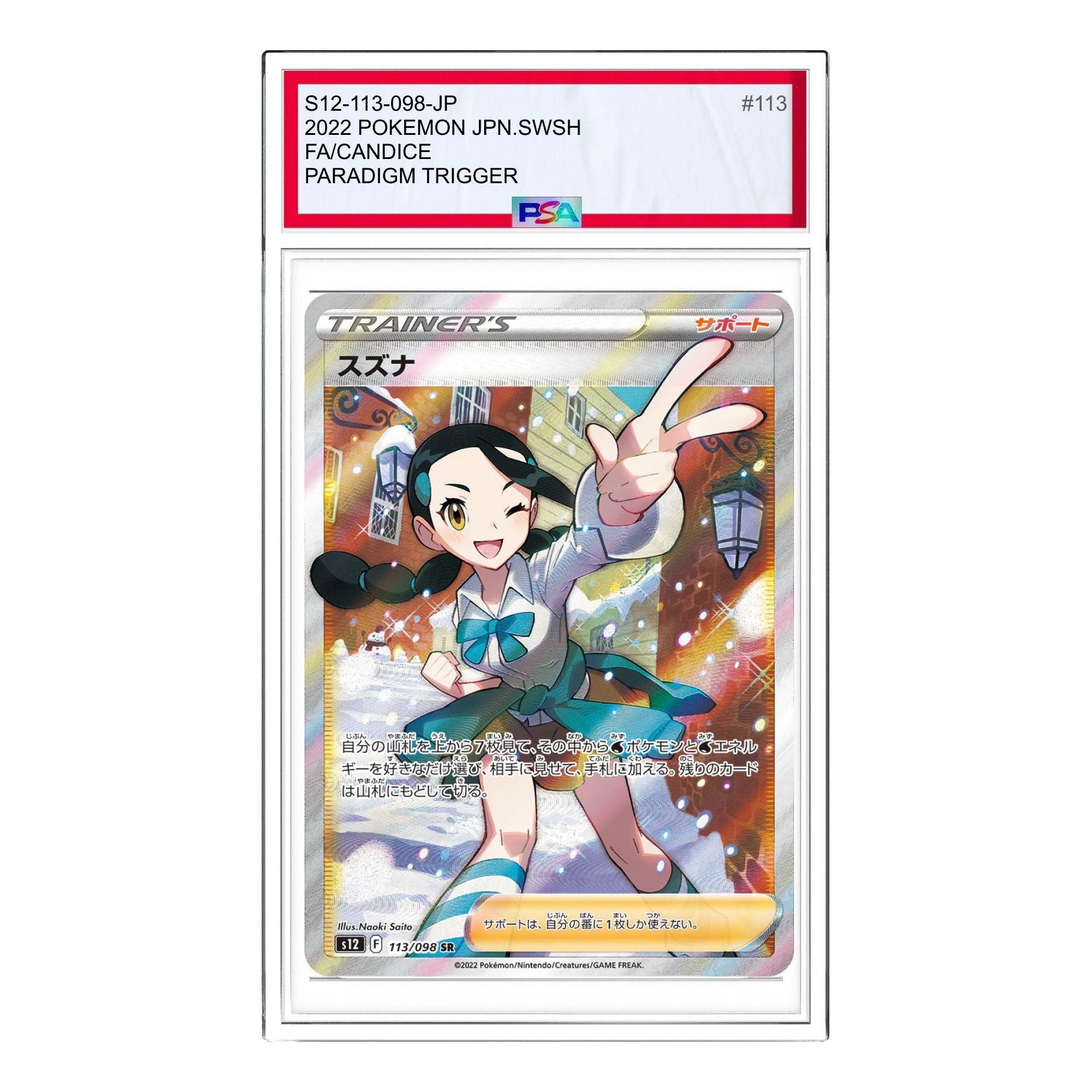 

Карта Pokemon Paradigm Trigger [s12 113/098] 'Candice SR'