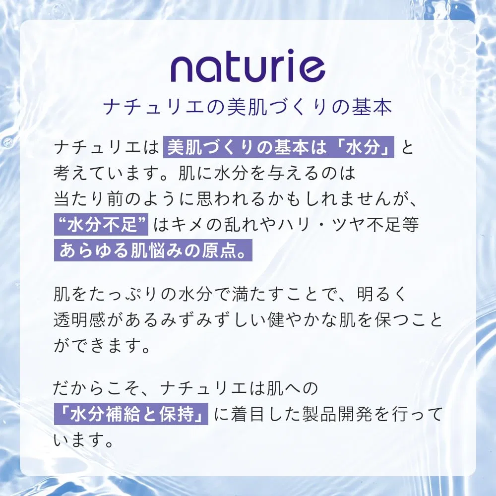 Кондиционер для кожи Skin Conditioner R (Hatomugi / Job's Tears) от NATURIE Naturie — фото 4