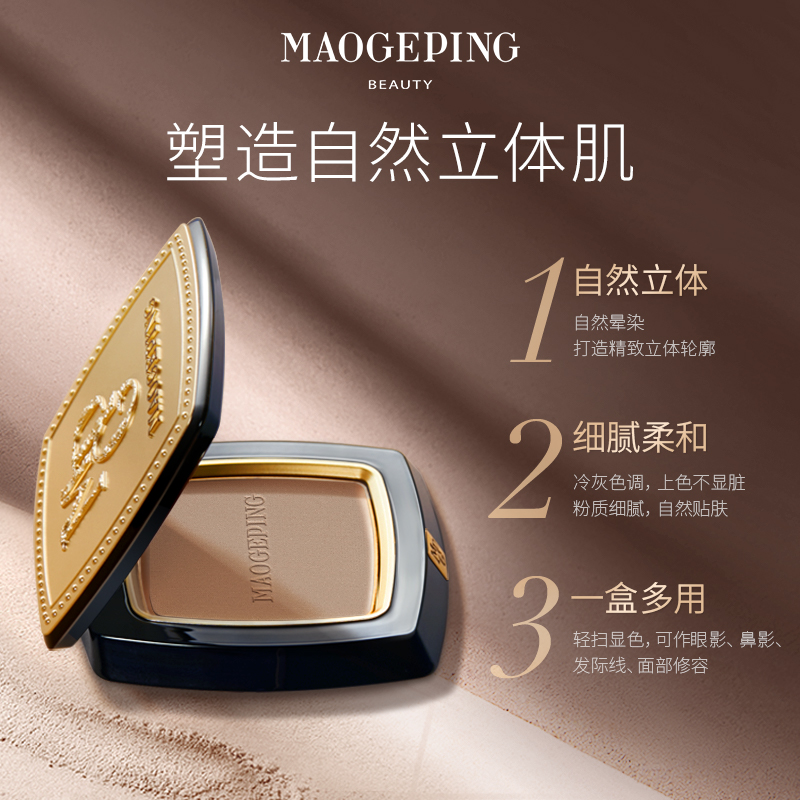 Light Shadow контур для естественной коррекции тона кожи и контуринга 4,5 г MAOGEPING — фото 3