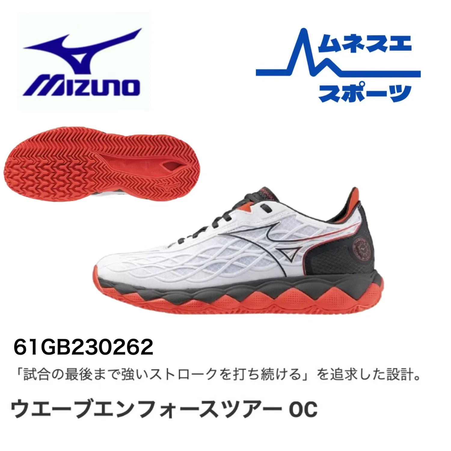 Теннисные кроссовки «Wave Enforce Tour OC» от Mizuno, 62