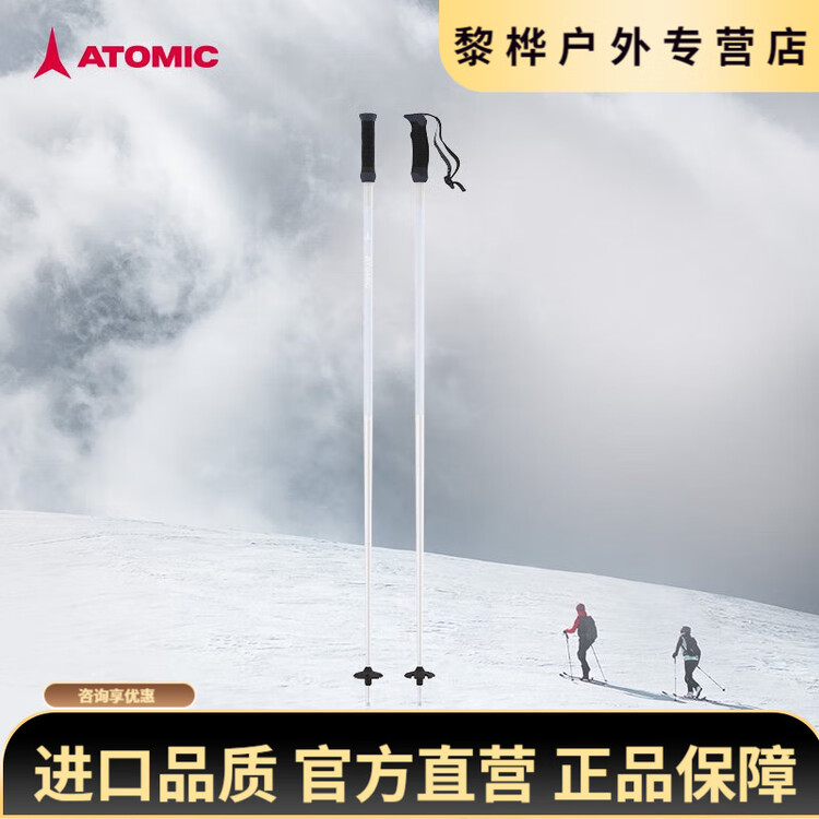 

OEMG Atomic лыжные палки 24254 Star Full Mountain углеродные алюминиевые палки для горных лыж и фрирайда, черно-белые - 4 Star алюминиевые палки AMT SQS AJ5005710 125cm