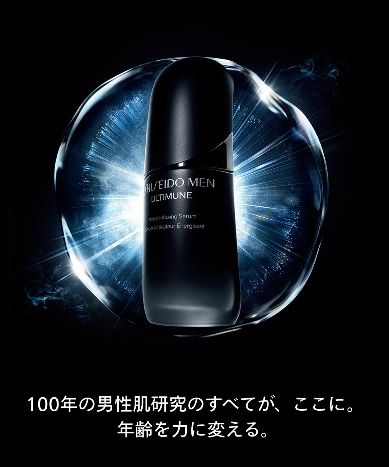 Сыворотка укрепляющая SHISEIDO Men Ultimune Powerizing Serum 50 мл — фото 4