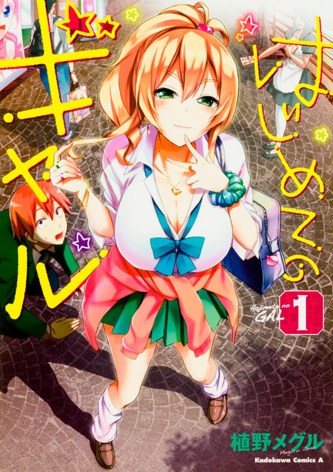 

HAJIMETE NO GAL T.1 (MANGA VO JAPONAIS) (KADOKAWA)