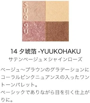 Тени для век SUQQU Signature Color Eyes 14 Evening Amber Foil — фото 2