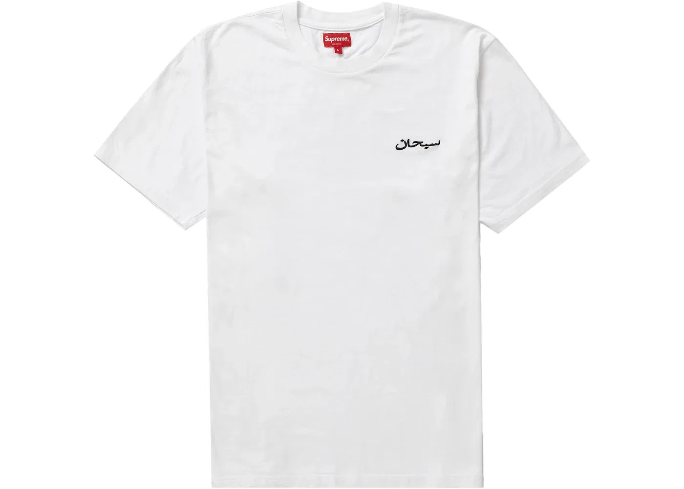 Мужская футболка с принтом Supreme Logo Tee, White