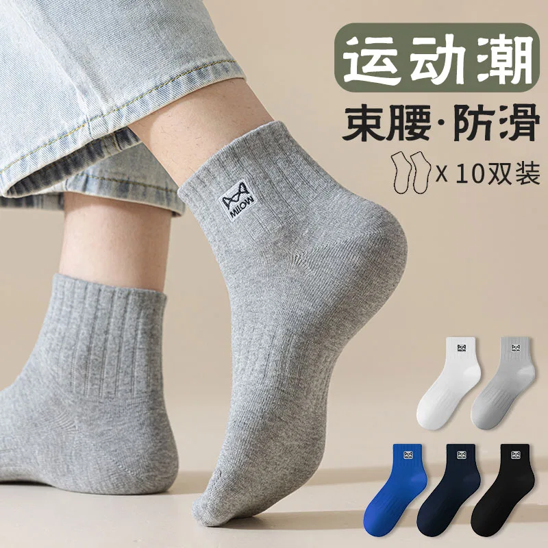 Детский комплект носков 5 пар с длинным голенищем Mid Calf Socks MIIOW — фото 4