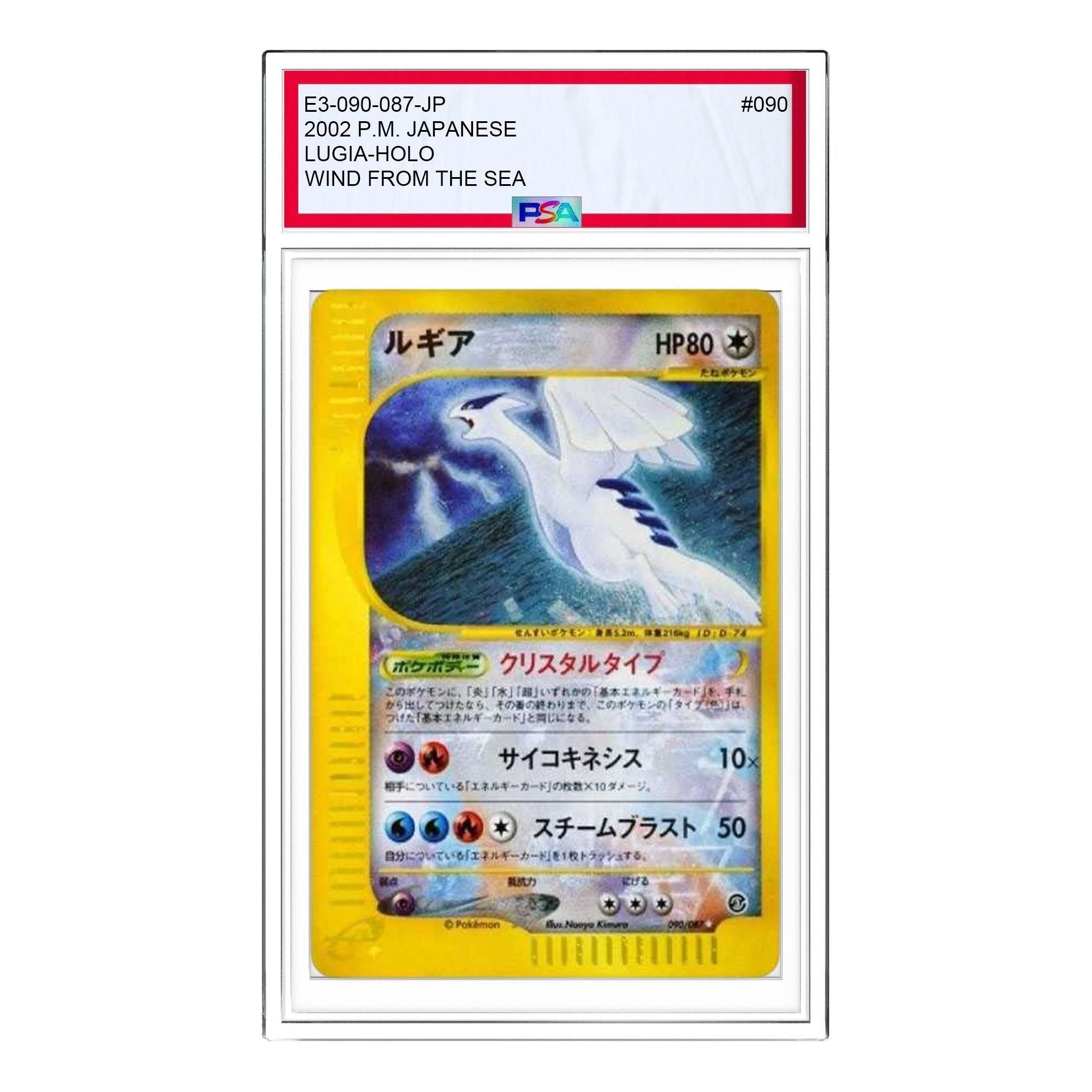 

Карта Pokemon Wind from the Sea [e3 090/087] 'Lugia Crystal type'