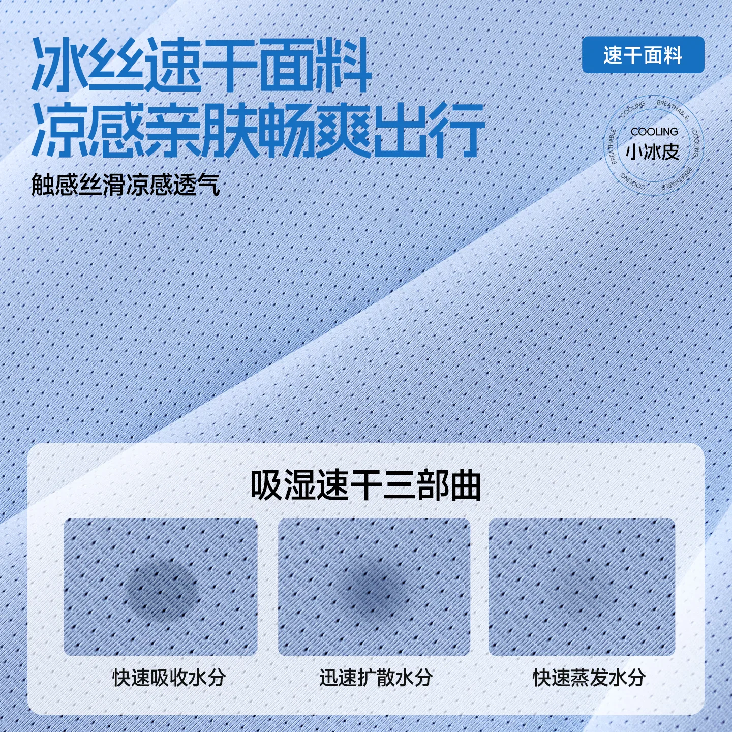 Футболка детская с принтом MINISO, Ice Silk Quick Dry Mesh White (Mb Graffiti Crackle) — фото 4