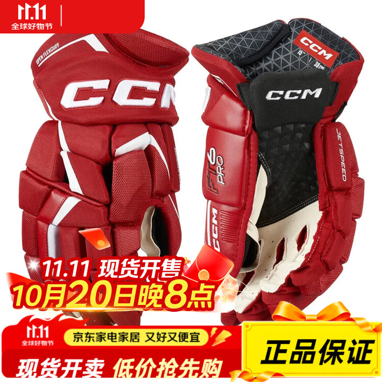 

CCM Хоккейные перчатки Jetspeed FT6 Pro для взрослых и детей, красные и белые (30 см)