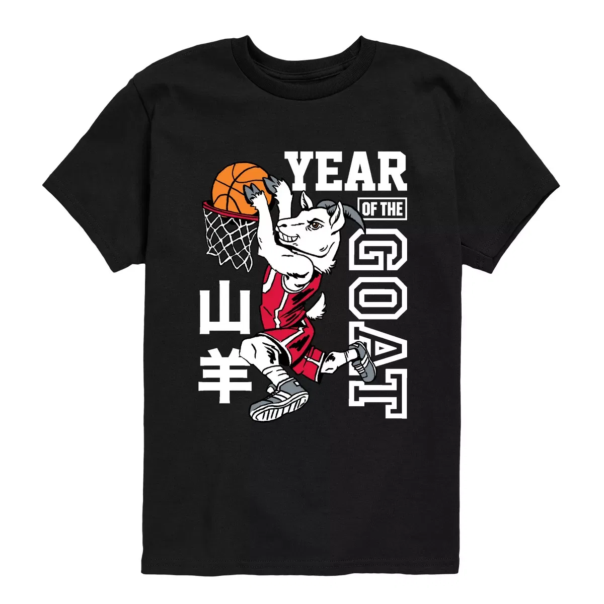 Детская футболка с принтом Basketball Year of the Goat Instant Message, Black