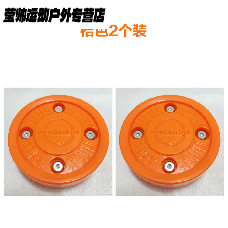 

He Jiagong Зеленая бисквитная шайба для хоккея на суше, сухая, ультраскользящая, плоская клюшка, оранжевый мяч для роликового катания, 2 шт, Зеленый, He Jiagong Зеленая бисквитная шайба для хоккея на суше, сухая, ультраскользящая, плоская клюшка, оранжевы