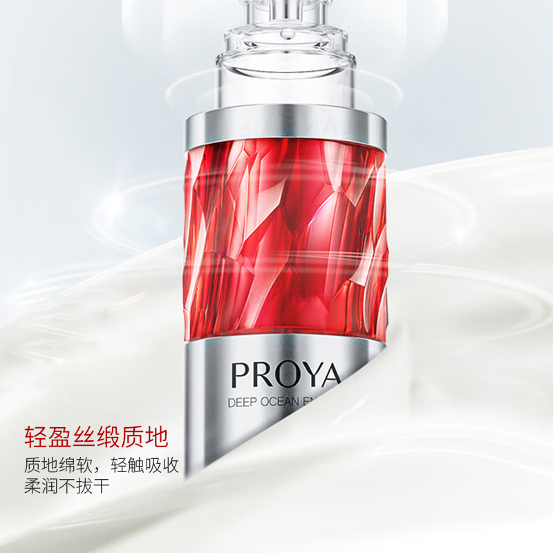 Эссенция PROYA — Rubies Serum .0 для подтяжки, увлажнения, питания, восстановления, контроля жирности и, 50 мл — фото 4