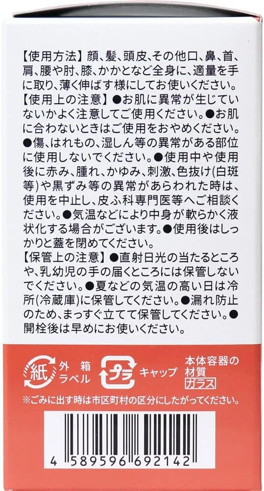 Масло для ухода за кожей Makuhari Stationery 4A Ingyu, 100% масло дикого кабана, 70 мл, 12 шт — фото 4
