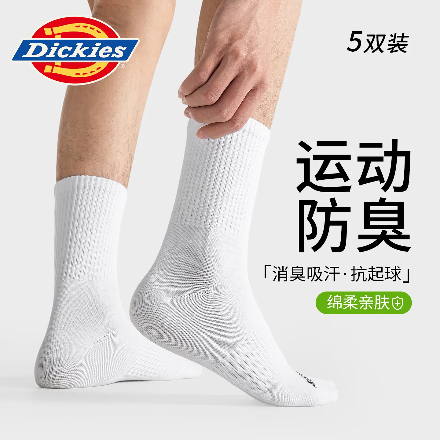 Носки высокие детские с антибактериальным эффектом, комплект из 5 пар, Dickies, Black/White — фото 4